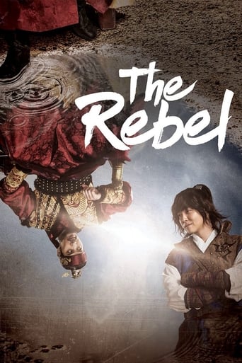 The Rebel 2017 (شورشی: دزد خانه مردم)
