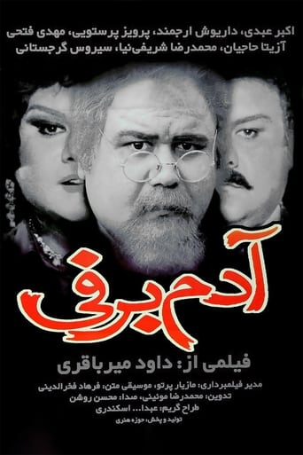 دانلود فیلم Snowman 1995 دوبله فارسی بدون سانسور