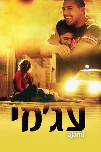 دانلود فیلم Ajami 2009 دوبله فارسی بدون سانسور