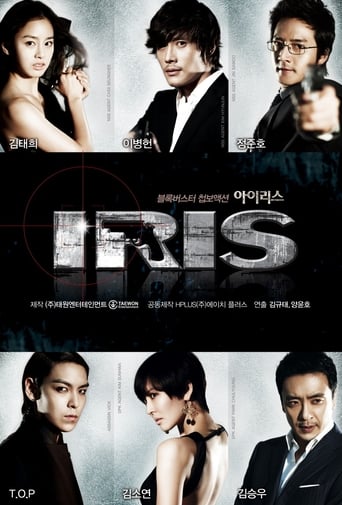 Iris 2009 (آیریس)
