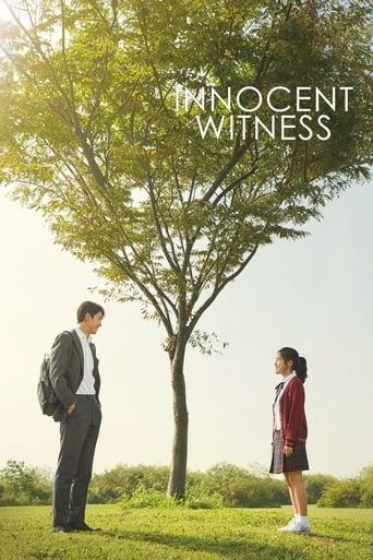 Innocent Witness 2019 (شاهد)