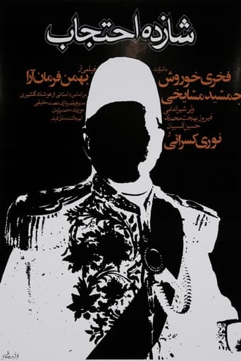 Prince Ehtejab 1974