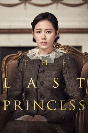 دانلود فیلم The Last Princess 2016 دوبله فارسی بدون سانسور