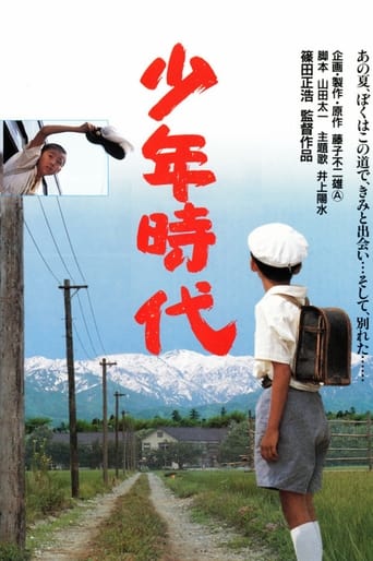 دانلود فیلم Takeshi: Childhood Days 1990 دوبله فارسی بدون سانسور