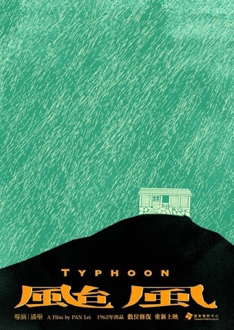 دانلود فیلم Typhoon 1962 دوبله فارسی بدون سانسور