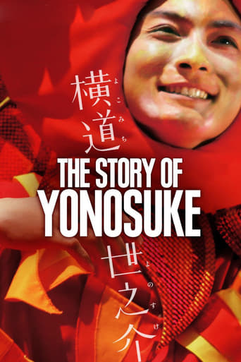 دانلود فیلم The Story of Yonosuke 2012 دوبله فارسی بدون سانسور