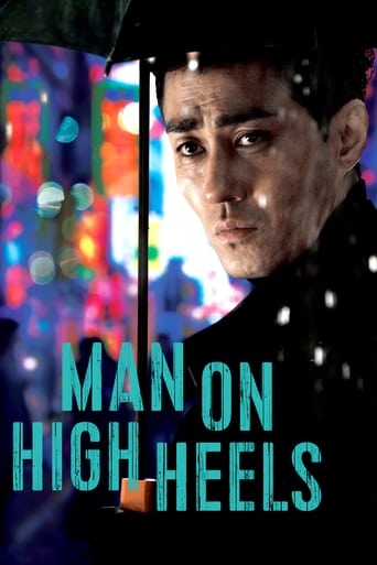 Man on High Heels 2014 (مردی با پاشنه بلند)