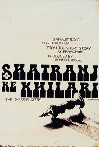 The Chess Players 1977