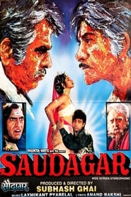 دانلود فیلم Saudagar 1991 دوبله فارسی بدون سانسور