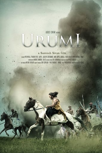 Urumi 2011