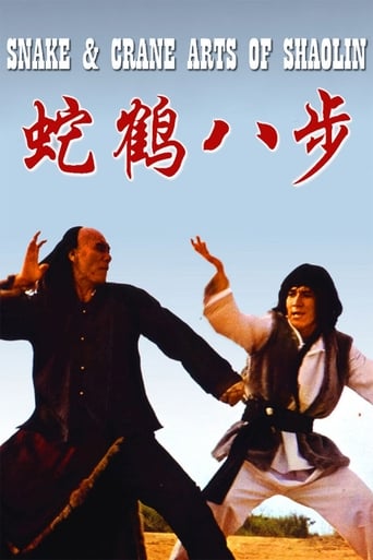 Snake and Crane Arts of Shaolin 1978