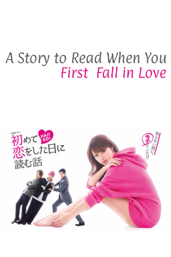 A Story to Read When You First Fall in Love 2019