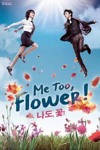 Me too, Flower! 2011 ( منم مثل گل)