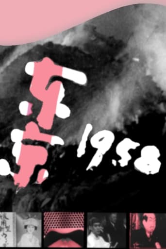 دانلود فیلم Tokyo 1958 1958 دوبله فارسی بدون سانسور