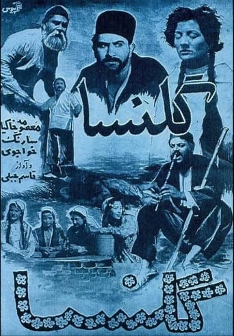 دانلود فیلم Golnesa 1952 دوبله فارسی بدون سانسور