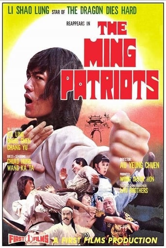 The Ming Patriots 1976