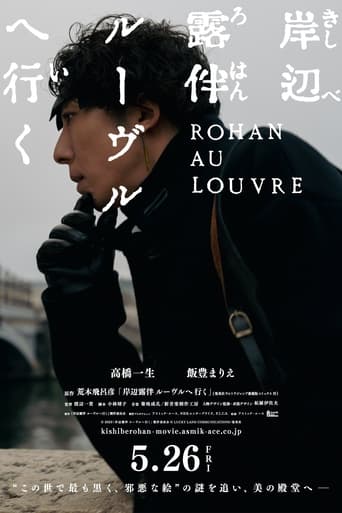 دانلود فیلم Rohan at the Louvre 2023 دوبله فارسی بدون سانسور