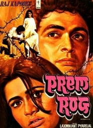 دانلود فیلم Prem Rog 1982 دوبله فارسی بدون سانسور