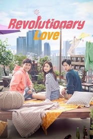 Revolutionary Love 2017 (عشق انقلابی)