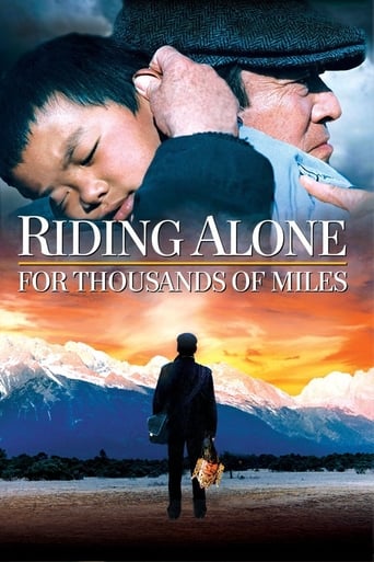 Riding Alone for Thousands of Miles 2005 (سواری تنها برای هزاران مایل)